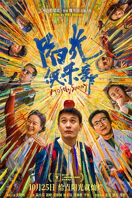 夜夜性福